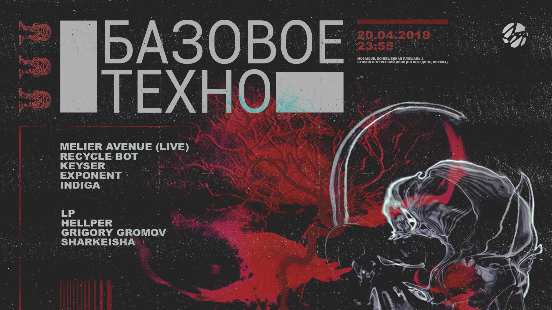 БТ 20.04.2019